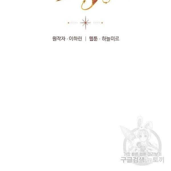 돌아온 여기사 23화 2