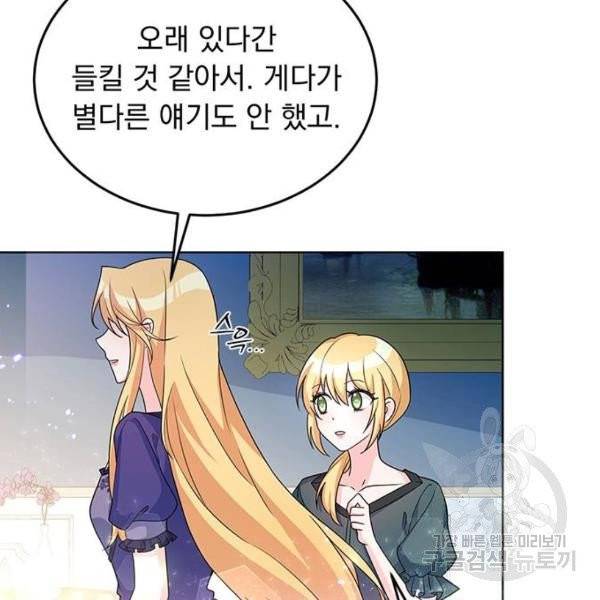 돌아온 여기사 23화 5