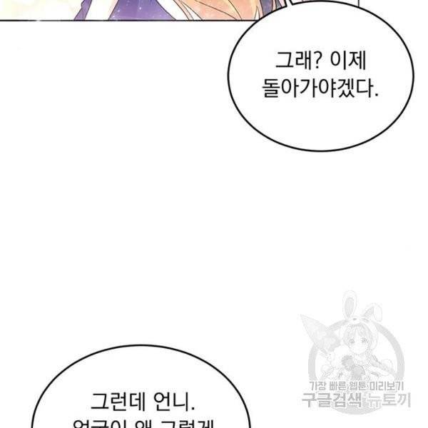 돌아온 여기사 23화 6