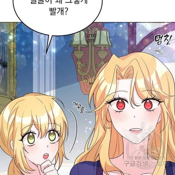 돌아온 여기사 23화 7
