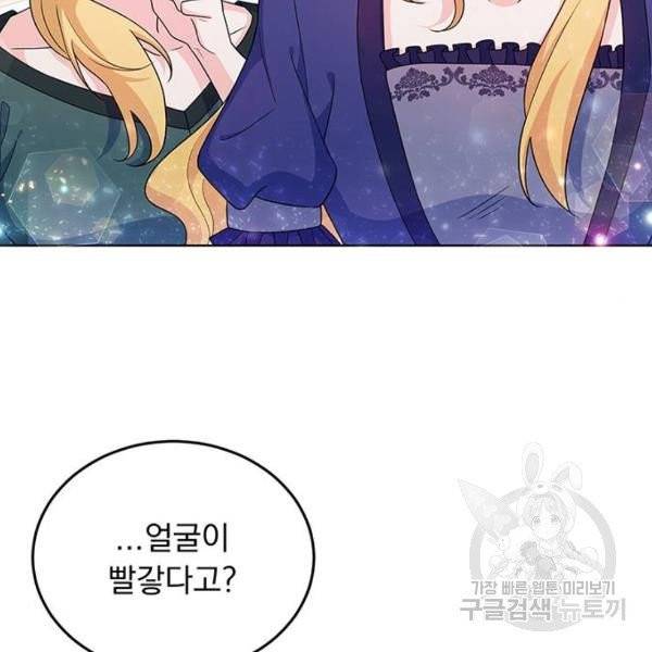 돌아온 여기사 23화 8