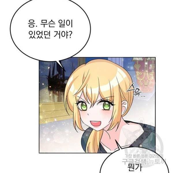 돌아온 여기사 23화 10