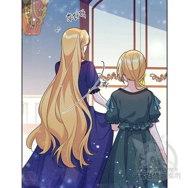 돌아온 여기사 23화 12