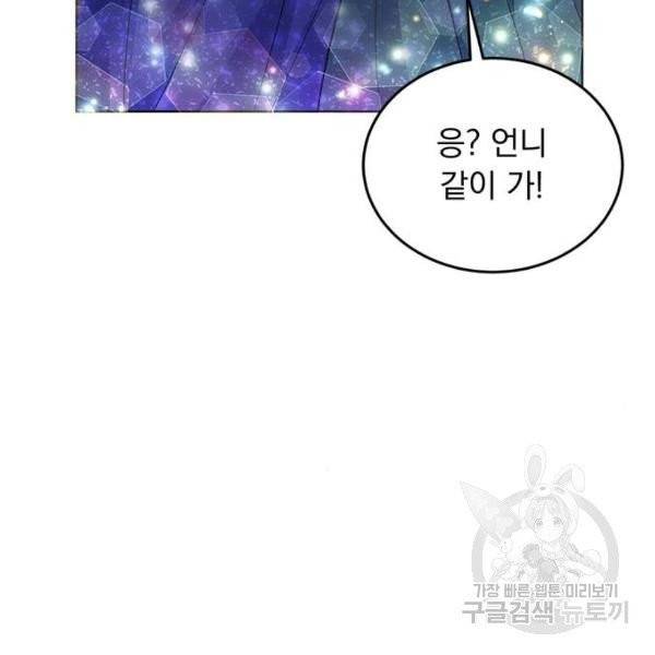 돌아온 여기사 23화 13
