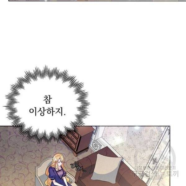 돌아온 여기사 23화 16