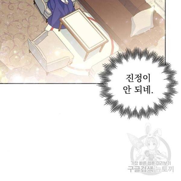 돌아온 여기사 23화 17