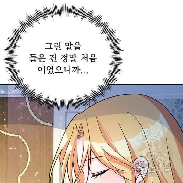 돌아온 여기사 23화 18