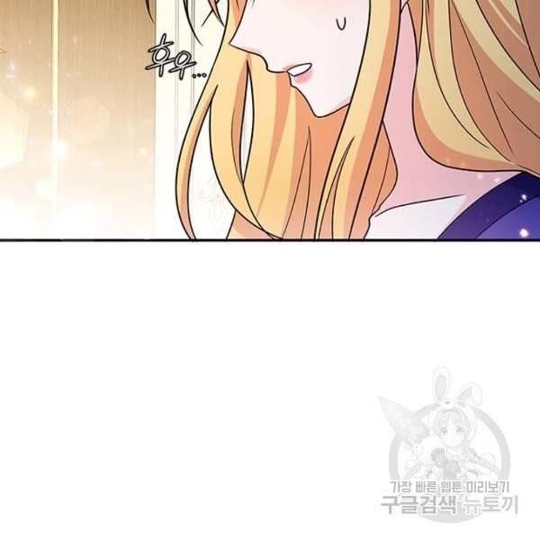 돌아온 여기사 23화 19