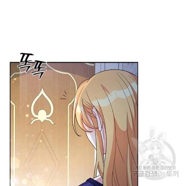 돌아온 여기사 23화 20