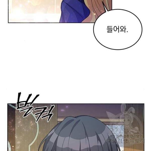 돌아온 여기사 23화 21