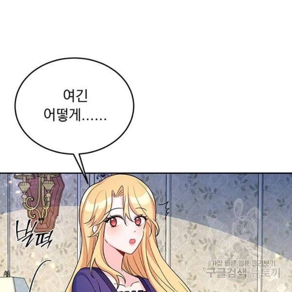 돌아온 여기사 23화 23