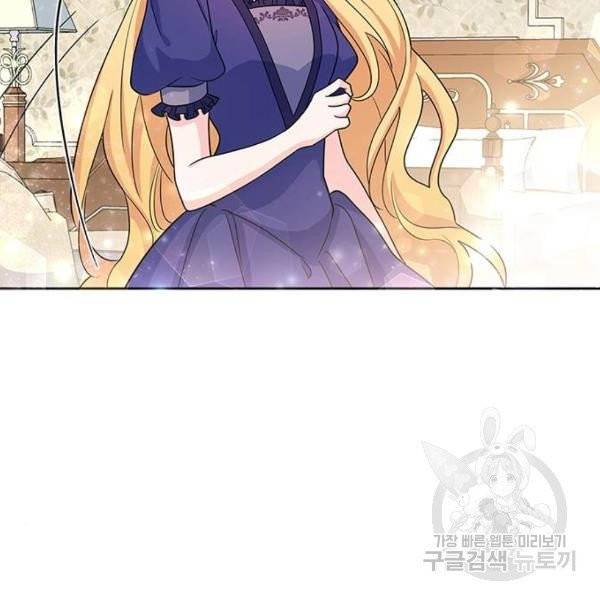 돌아온 여기사 23화 24