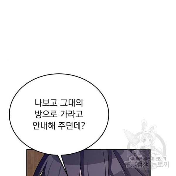 돌아온 여기사 23화 25