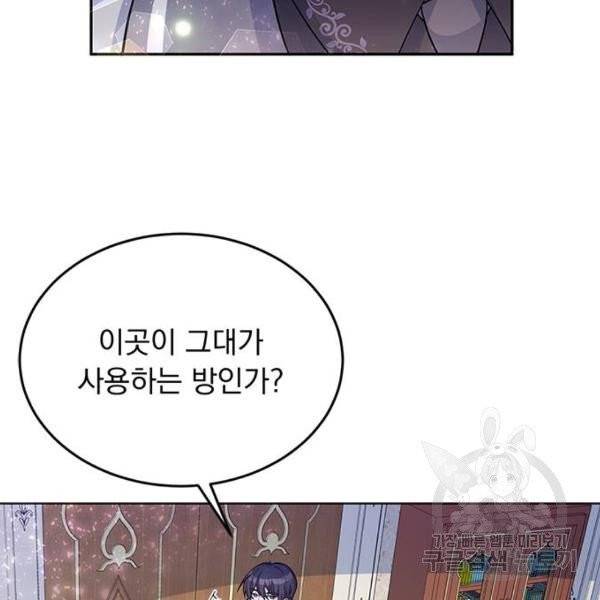 돌아온 여기사 23화 27