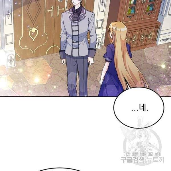 돌아온 여기사 23화 28
