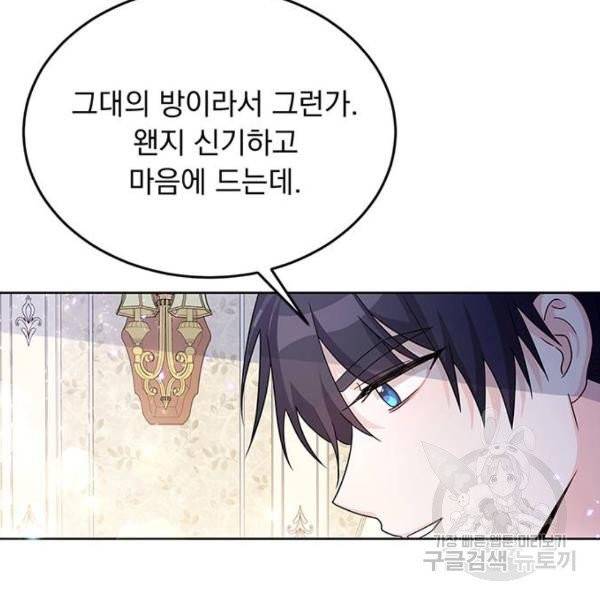 돌아온 여기사 23화 29
