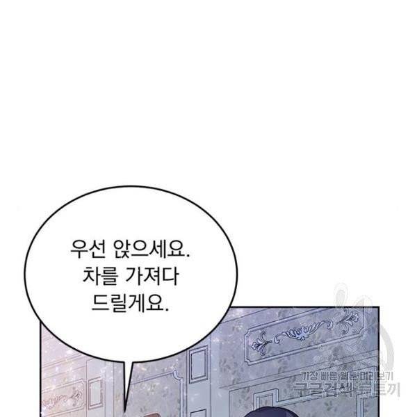 돌아온 여기사 23화 30