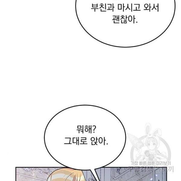 돌아온 여기사 23화 32