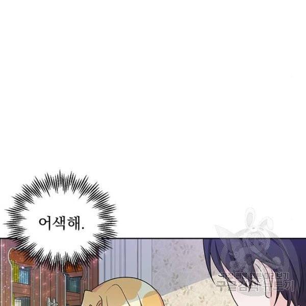 돌아온 여기사 23화 34
