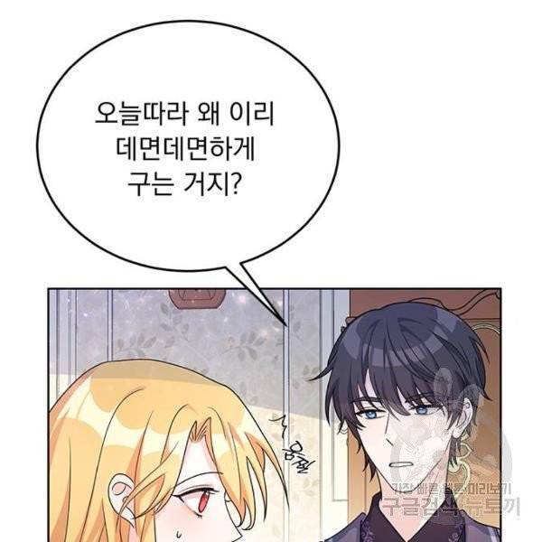 돌아온 여기사 23화 36