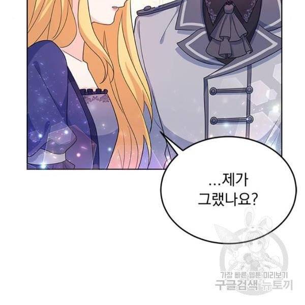 돌아온 여기사 23화 37