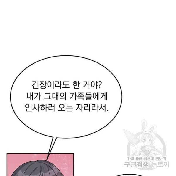 돌아온 여기사 23화 38