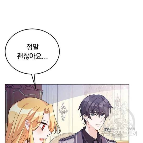 돌아온 여기사 23화 41