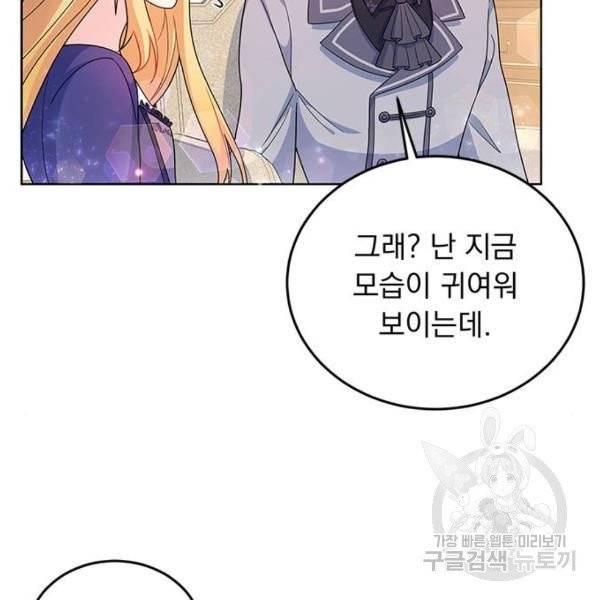 돌아온 여기사 23화 42