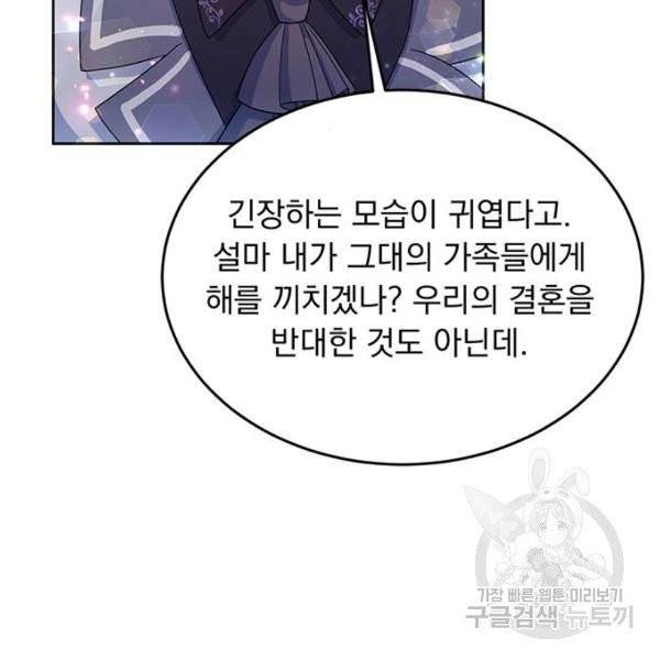 돌아온 여기사 23화 44