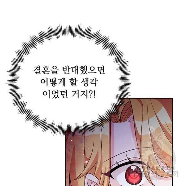 돌아온 여기사 23화 45