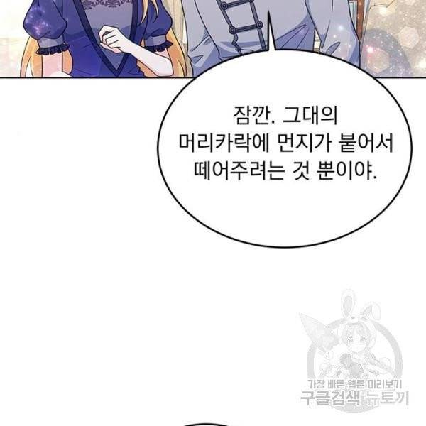 돌아온 여기사 23화 48