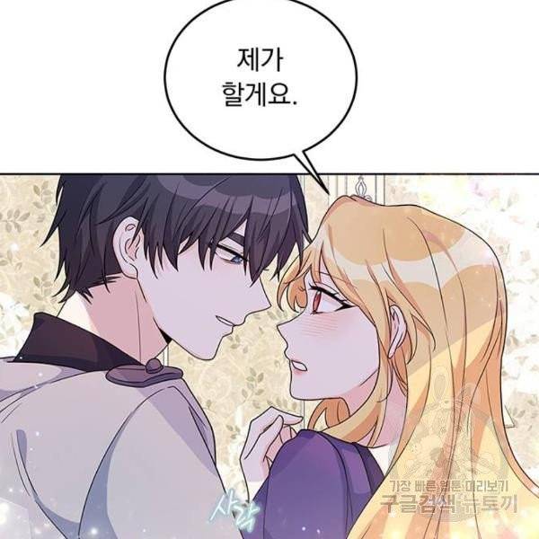 돌아온 여기사 23화 49