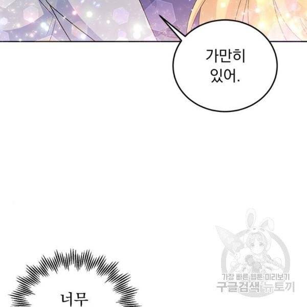 돌아온 여기사 23화 50