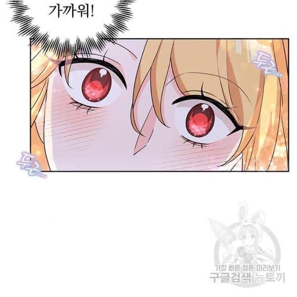 돌아온 여기사 23화 51