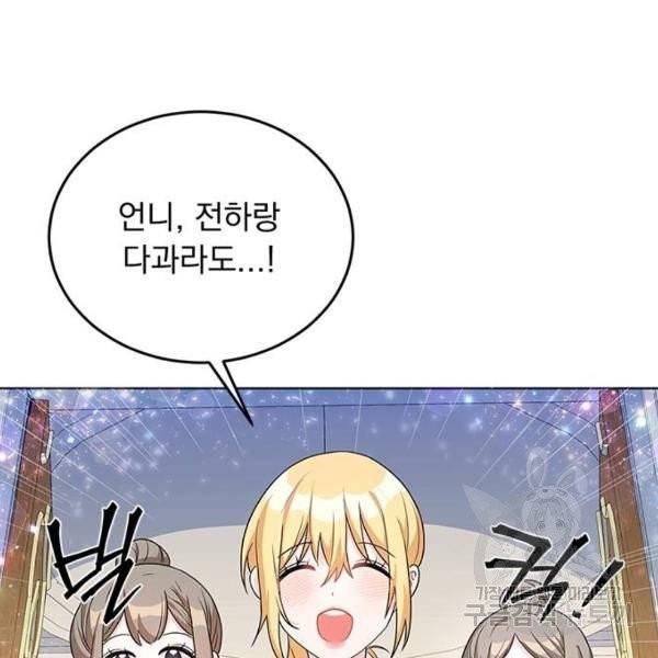 돌아온 여기사 23화 53