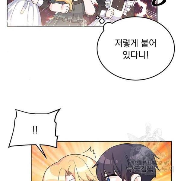 돌아온 여기사 23화 56