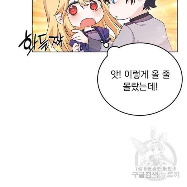 돌아온 여기사 23화 57