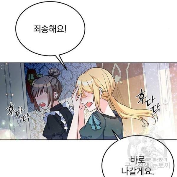 돌아온 여기사 23화 58