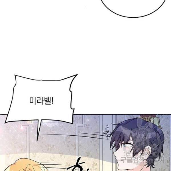돌아온 여기사 23화 59