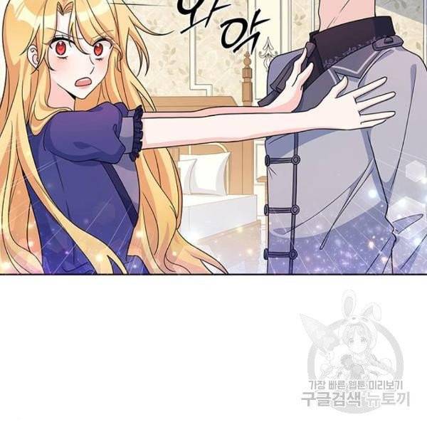 돌아온 여기사 23화 60