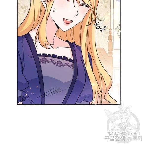 돌아온 여기사 23화 62