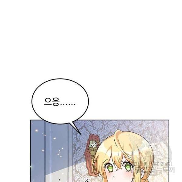 돌아온 여기사 23화 63