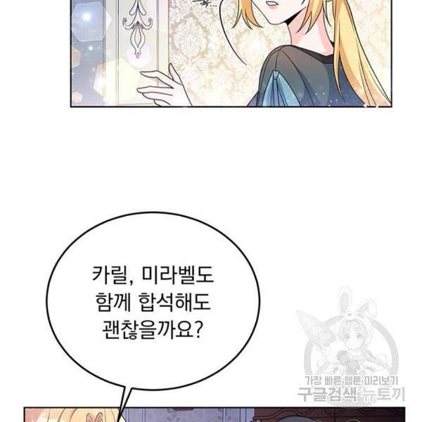 돌아온 여기사 23화 64