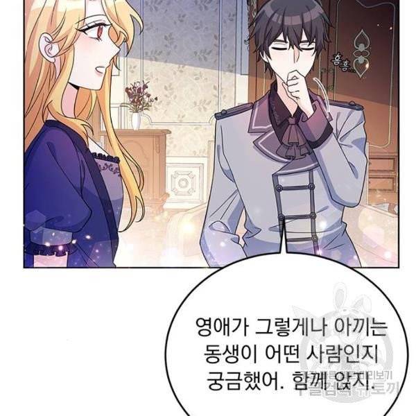 돌아온 여기사 23화 65