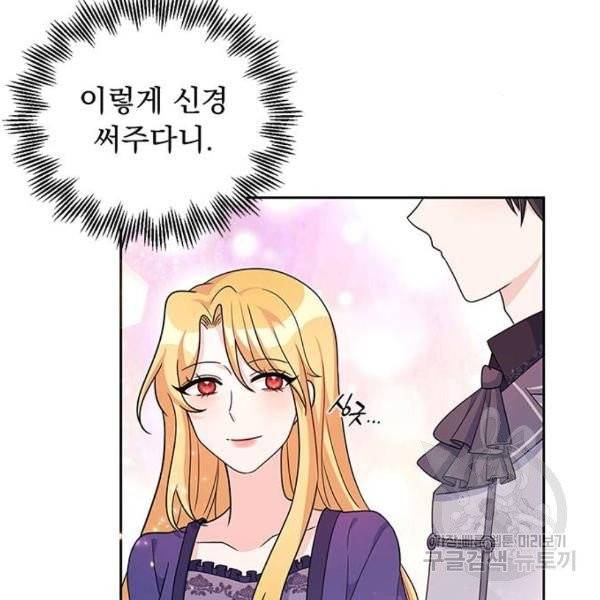 돌아온 여기사 23화 68