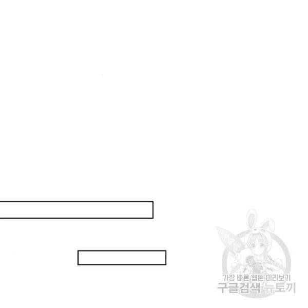 돌아온 여기사 23화 70