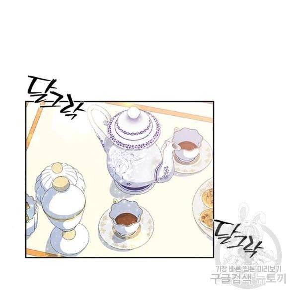 돌아온 여기사 23화 71