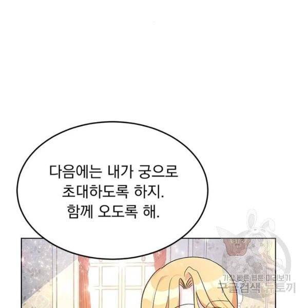 돌아온 여기사 23화 72