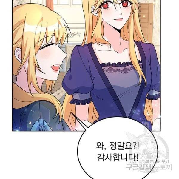 돌아온 여기사 23화 73