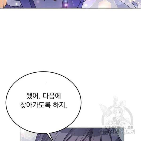 돌아온 여기사 23화 77